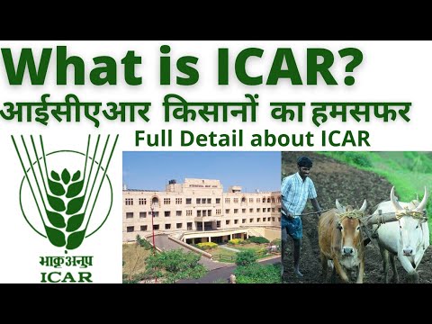 What is ICAR? | Indian Counsil of Agricultural Research, New Delhi | भारतीय कृषि अनुसंधान परिषद