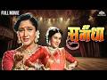 Sugandha Full Movie HD सुगंधा Priya Berde Sunil Barve Suspense Thriller Marathi Movie