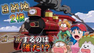 【桃太郎電鉄USA】夢のまた夢なんかじゃない！まさかのぶっとび！【18年目】