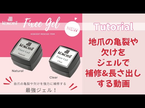 KOKOIST フィクシージェル クリア 4gの卸・通販 | ビューティ KOKOIST フィクシージェル クリア 4gの卸・通販 | ビューティ