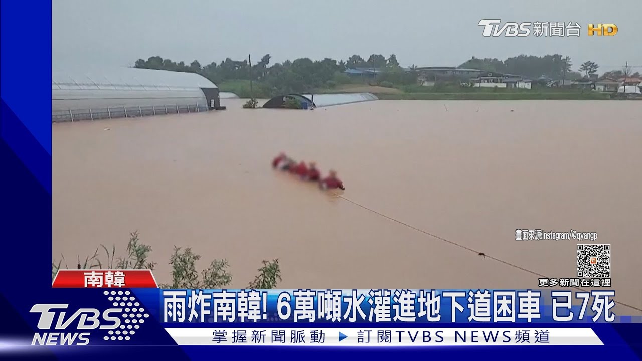 雨炸南韓!6萬噸水灌進地下道 15車受困、至少7死
