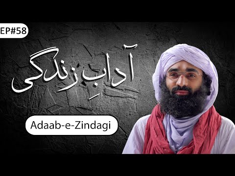Adaab-e-Zindagi Ep#58 | Etiquettes of life in islam | Maulana Ubaid Raza Attari