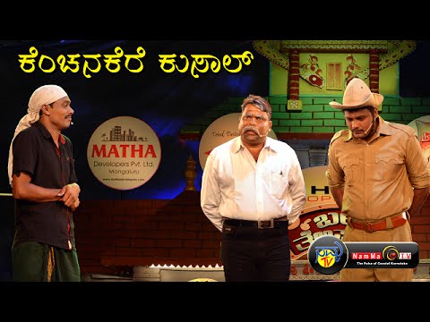 BALE TELIPAALE season 3 - Epi 53 ( Kenchanakere Kusal  )