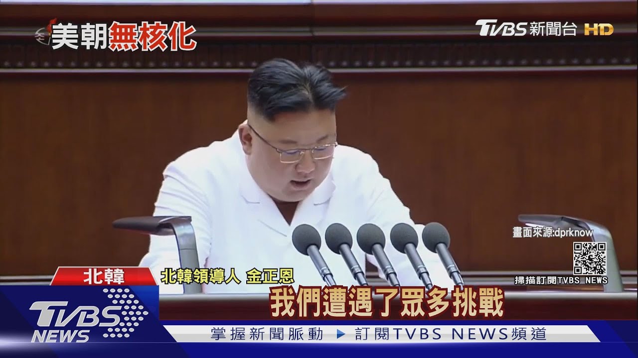 拜登擬用外交逼北韓棄核 金正恩現身神色凝重