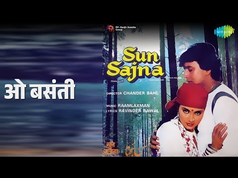 ओ बसंती | Sun Sajana | Shailendra Singh Songs | Mithun Chakraborty