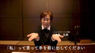 大島弘鼓先生「マクロビオティックで人生を変える！」講座紹介