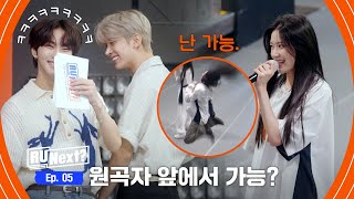 [5회] 뜻밖에 엔하이픈 웃참 챌린지 (feat. 윤아 날다)