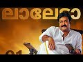 Mohanlal Birthday Whatsapp Status 2021 Happy Birthday Mohanlal Lalettan Birthday Whatsapp Status