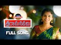 Sri Rama Navami Special Song |Egillu Varanga Kodanda Ramaiah |Telugu Devotional song |singershirisha