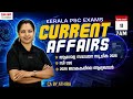 13 JUNE 2026 Current Affairs By ATHIRA Malayalam I TALENT ACADEMY