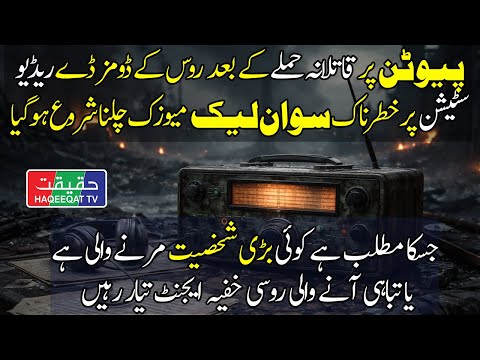 Doomsday Radio Station Is Playing Swan Lake Music After Drone Attack