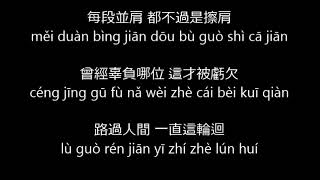 你啊你啊 Ni A Ni A 魏如萱waa Wei Lyrics Pinyin أغاني Mp3 مجانا