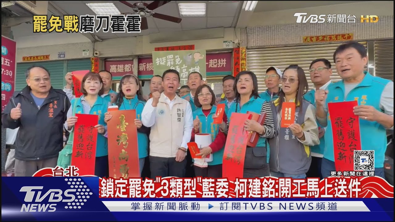 要過年了! 大罷免加溫 盧秀燕籲「政治休兵」