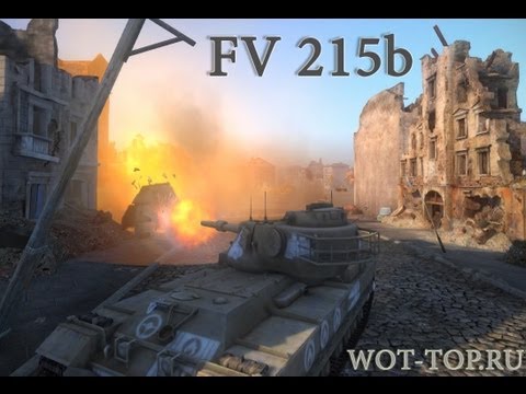 FV 215b танкование бортом - Руинберг World of Tanks