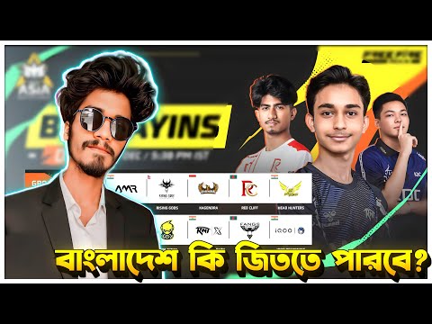 বাংলাদেশ vs India vs নেপাল vs Indonesia 😱 কারা জিতবে ফাইনাল || FFMAI 2025 || 60 লাখ টাকা Prize