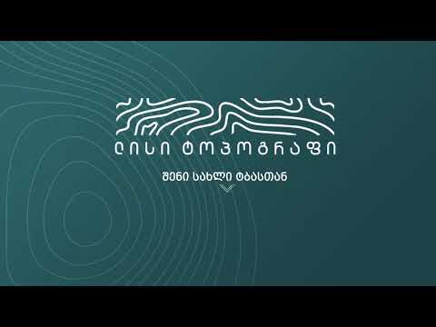 Обзор локации для комплекса "Lisi Topograph" | Тбилиси, Грузия