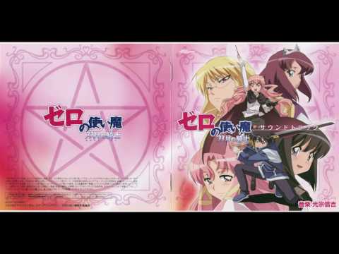 Mighty Magic - Zero No Tsukaima
