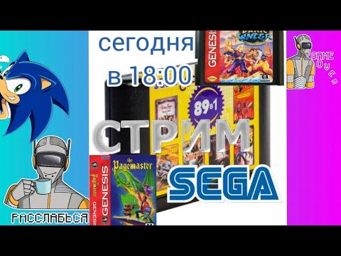 89 in 1 & Pagemaster.