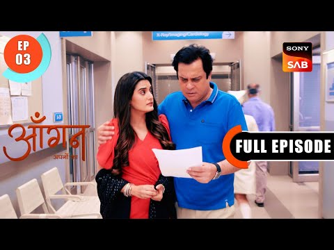 Pallavi Questions Jaidev | Aangan Aapno Kaa | Ep 3 | Full Episode | 13 Dec 2023