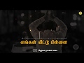 Engal Veetu Pillai Captain Vijayakanth Tamil Whatsapp Status Video Nayakar Veetu Pillai TNV