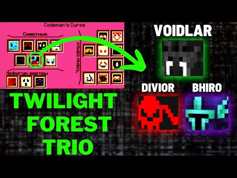WHO IS THE TWILIGHT FOREST TRIO LEGEND?  MYSTERY OF MINECRAFT