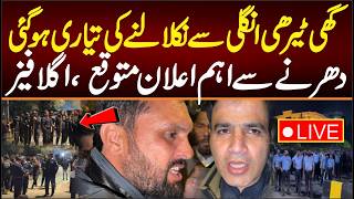 🔴 LIVE PTI Dharna Sucessful ,اسلام آباد پارلیمنٹ کے سامنے حالات خراب، ہاتھا پائی حالات بے قابو