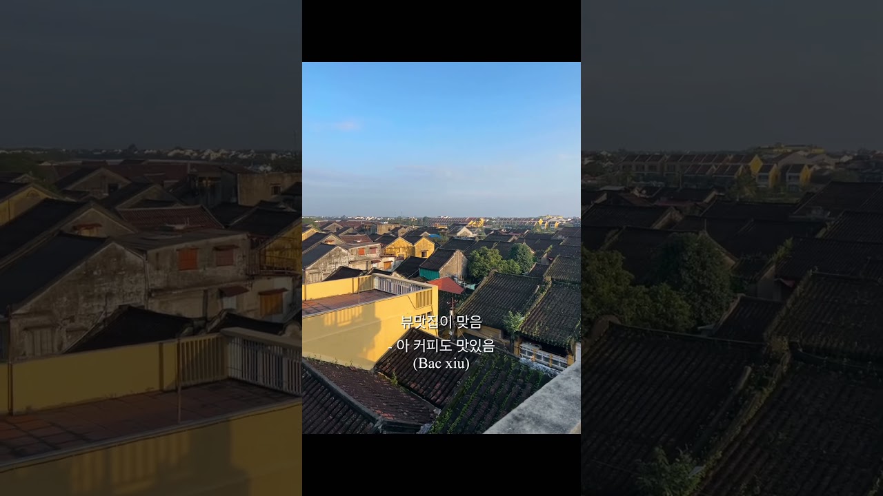 다낭여행 맛집추천 2일차 - 호이안