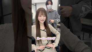 齋藤千夏ちゃんをロングに可愛くしてみた！シールエクステ60枚！ #エクステ #シールエクステ #イメチェン #ロングヘア #渋谷美容室