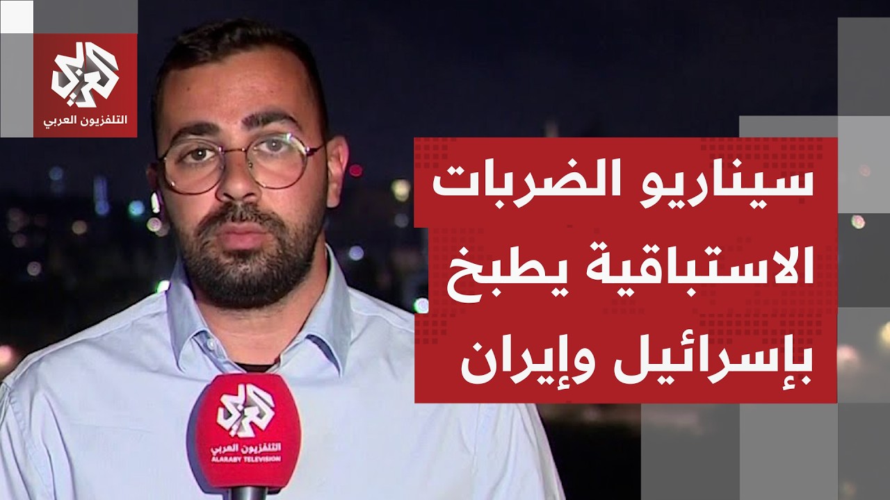 اجتماع للكابينت واستنفار في إسرائيل خشية توجيه إيران ضربة استباقية وتجهز لت?