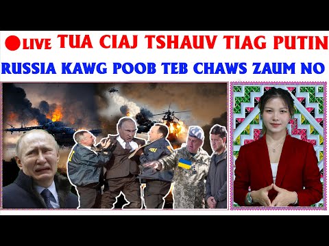 🔴LIVE|TSOV ROG 3/2|SIAV PAUV SIAV- PUTIN KAWG POOB TEB CHAWS RAU UKRAINE ZAUM NO