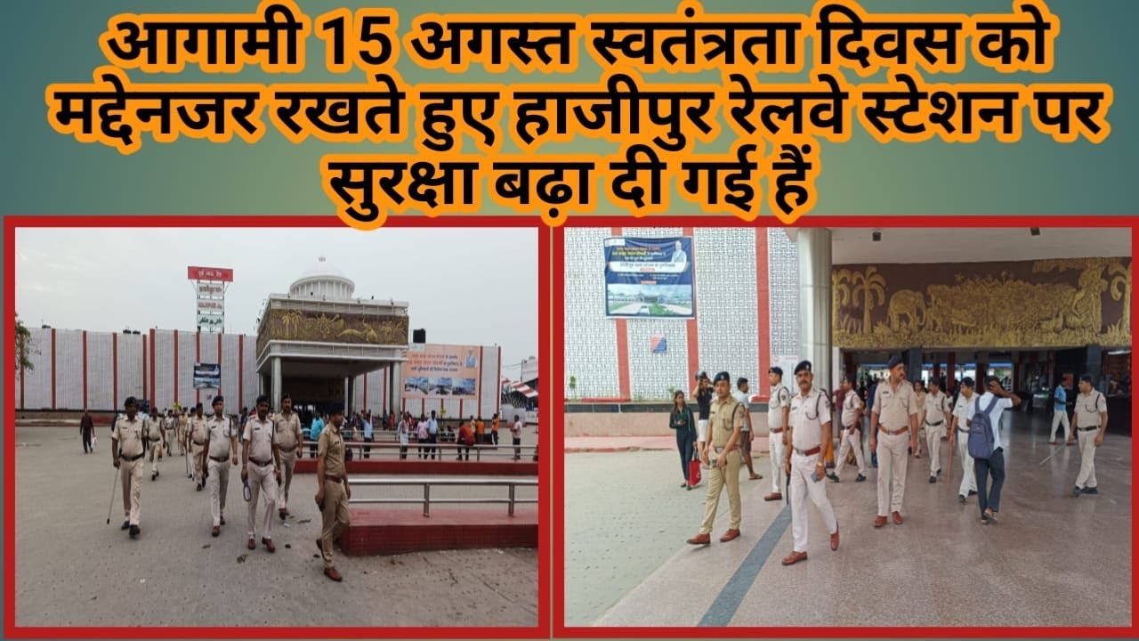 हाजीपुर स्टेशन के प्लेटफार्म संख्या 01 से 05, बुकिंग एरिया, सर्कुलेटिंग एरिया,  पार्किंग एरिया, पार्किंग में लगे वाहनों, वेटिंग हॉल, एवं आने जाने वाली गाड़ियों में सघन चेकिंग अभियान चलाया गया।