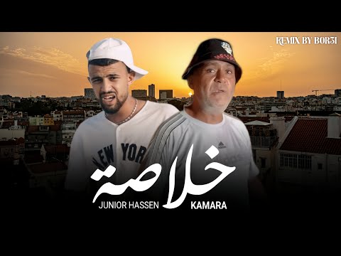 Kamara ft. Junior hassen - Khoulassa | Prod. By Anka Music