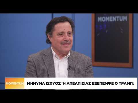 Σ. Καλεντερίδης: Ο Τραμπ είτε θα καταστρέψει ολοκληρωτικά το Ιράν είτε θα κάνει συμφωνία συμβιβασμού