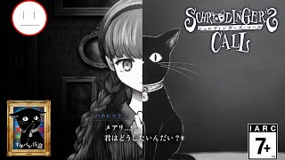 #5【シュレディンガーズ・コール】LIVE&アーカイブ