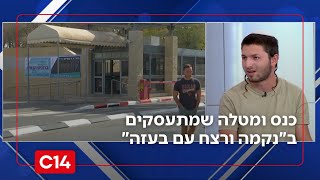 האוניברסיטה הפתוחה מציגה: כנס ומטלה שמתעסקים ב"נקמה ורצח עם בעזה" (חדשות ערוץ 14) - התמונה מוצגת ישירות מתוך אתר האינטרנט יוטיוב. זכויות היוצרים בתמונה שייכות ליוצרה. קישור קרדיט למקור התוכן נמצא בתוך דף הסרטון