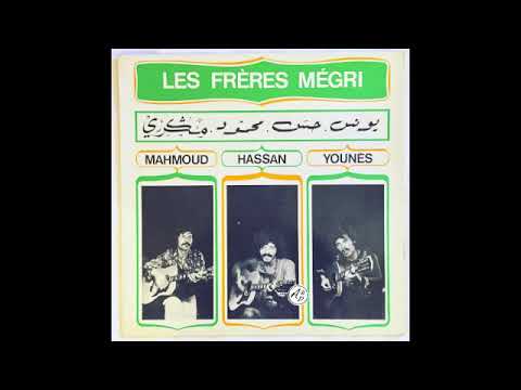 Les frères Mégri - El Harib (Morocco, 1971, Sudiphone)