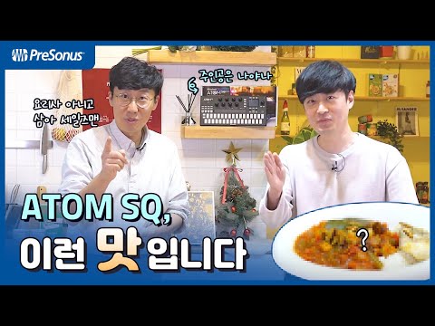 프리소너스 맛보기! ATOM SQ 리뷰!