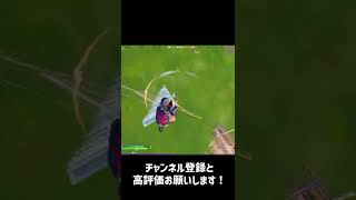 世界一のクソエイムを見せつけながらビクロイwww  #Shorts【フォートナイト】