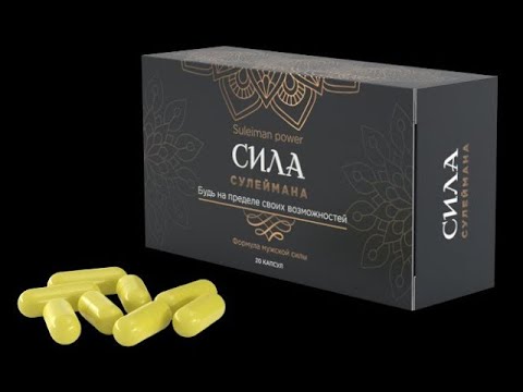 Сила Сулеймана Отзывы Цена Развод