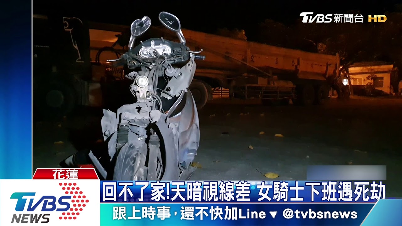 閃不及!引擎故障臨停佔道 騎士追撞奪命