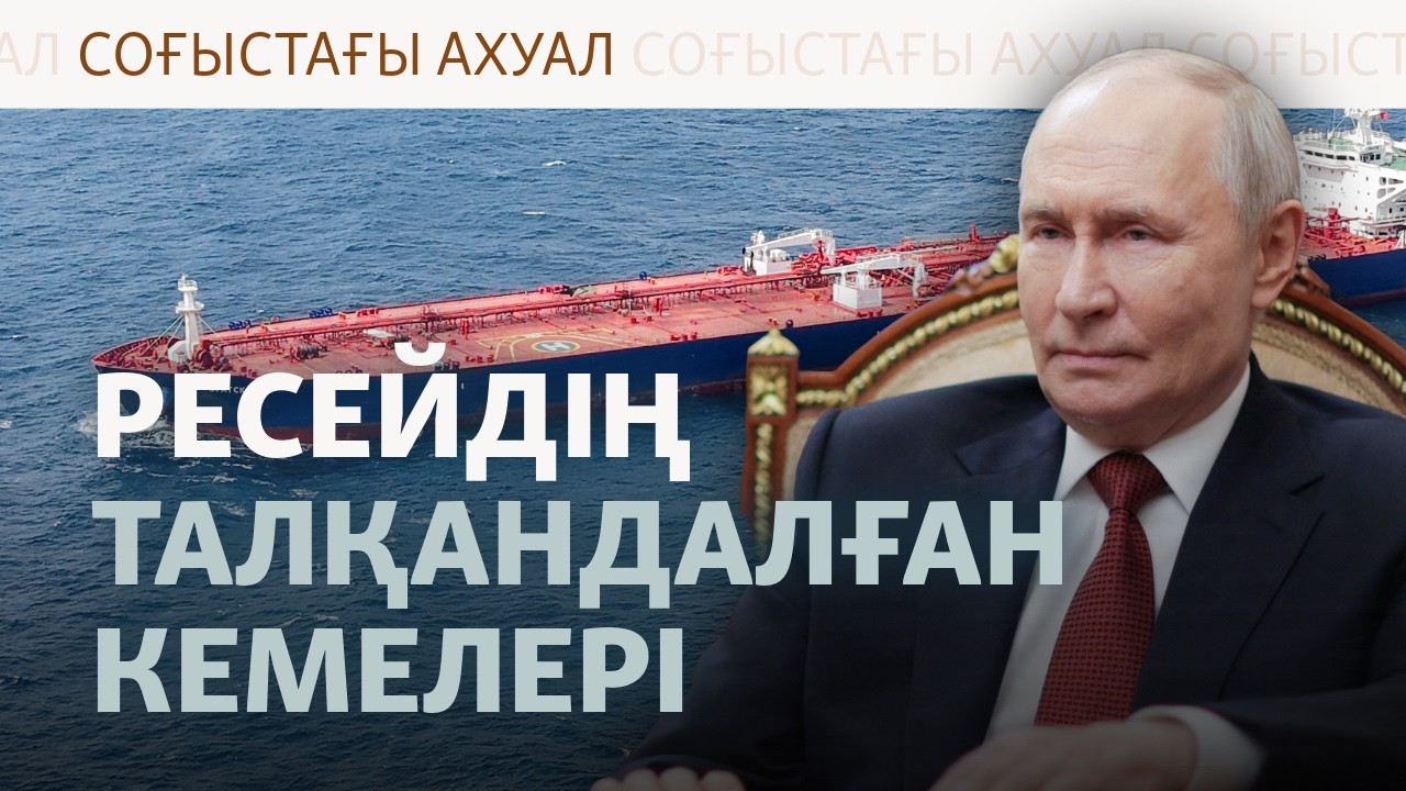 Қара теңіздегі шабуыл, Киевке сапар, Еуропаның көмегі | Соғыс жаңалықтары
