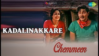 Kadalinakkare  |  Chemmen  |  K.J. Yesudas Songs  |  Madhu  |   Sathyan  |   Sheela