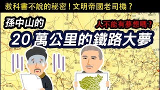 Re: [新聞]八炯扯袁世凱推翻滿清 遭網友洗臉：孫中山