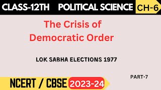 Class 12th Political Science Ch 6: The Crisis of Democratic Order - Part 7 Lok Sabha Elections 1977