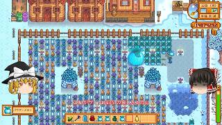 【Stardew Valley】 ＃138 【農場と島の農場：忙しい】温室で収穫とタネ蒔き・町と島で作物を収穫・島の農場でタネ蒔き・結晶コピーマシン・雑談：マオののんびり農場日誌３ 【ゆっくり実況】