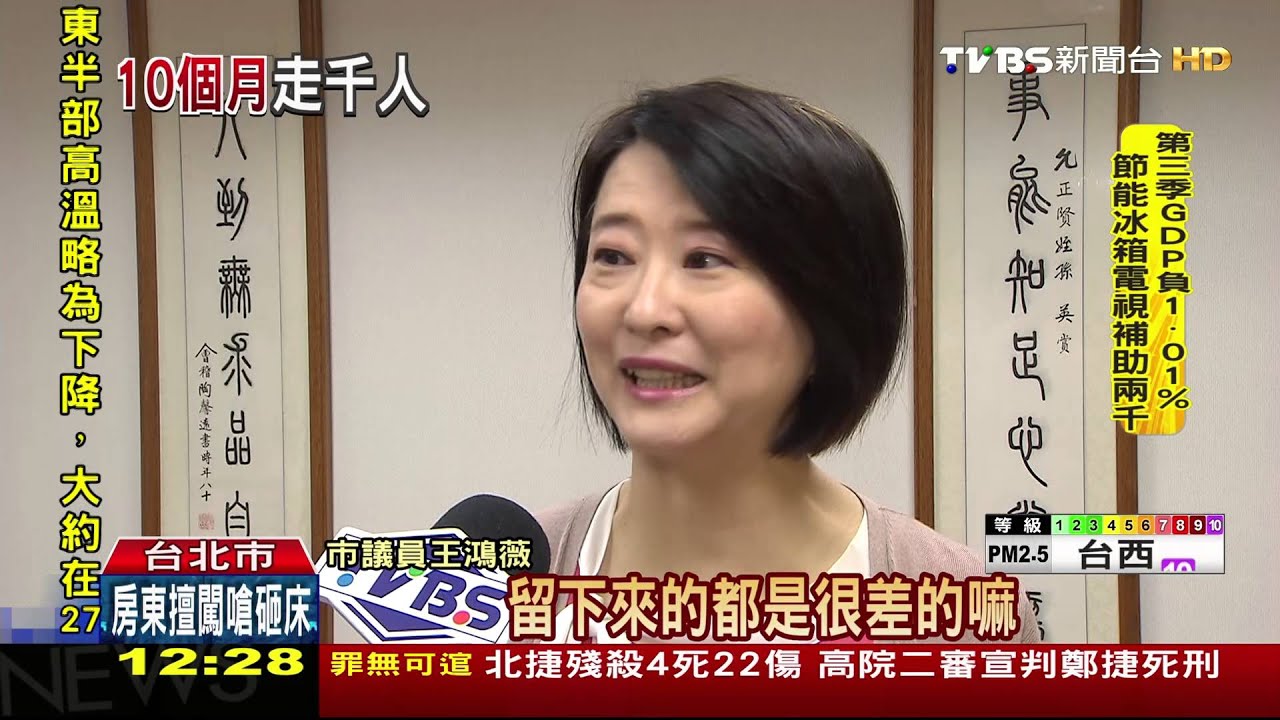 走了1517人!北市府公僕 離、調職創新高