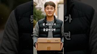 Download lagu A trailer previews the shocking discovery of a missing delivery man's remains in a mountain five ... mp3