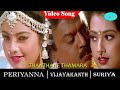 Periyanna Movie Songs Thanthane Thamara Poo Video Song Suriya Meena