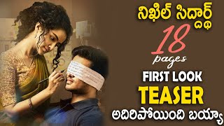 Nikhil Siddarth 18 Pages Movie First Look Teaser | Anupama |