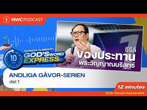 Andliga gåvor serien del 1